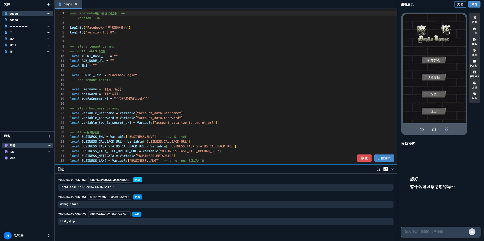 引子AI界面预览